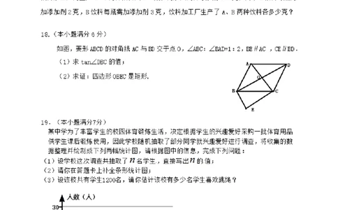 2018年昭通市中考数学试题与答案_中考真题_2.数学中考真题2015-2024年_2018年全国中考数学258份