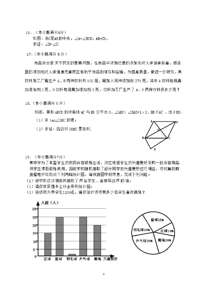 2018年昭通市中考数学试题与答案_中考真题_2.数学中考真题2015-2024年_2018年全国中考数学258份