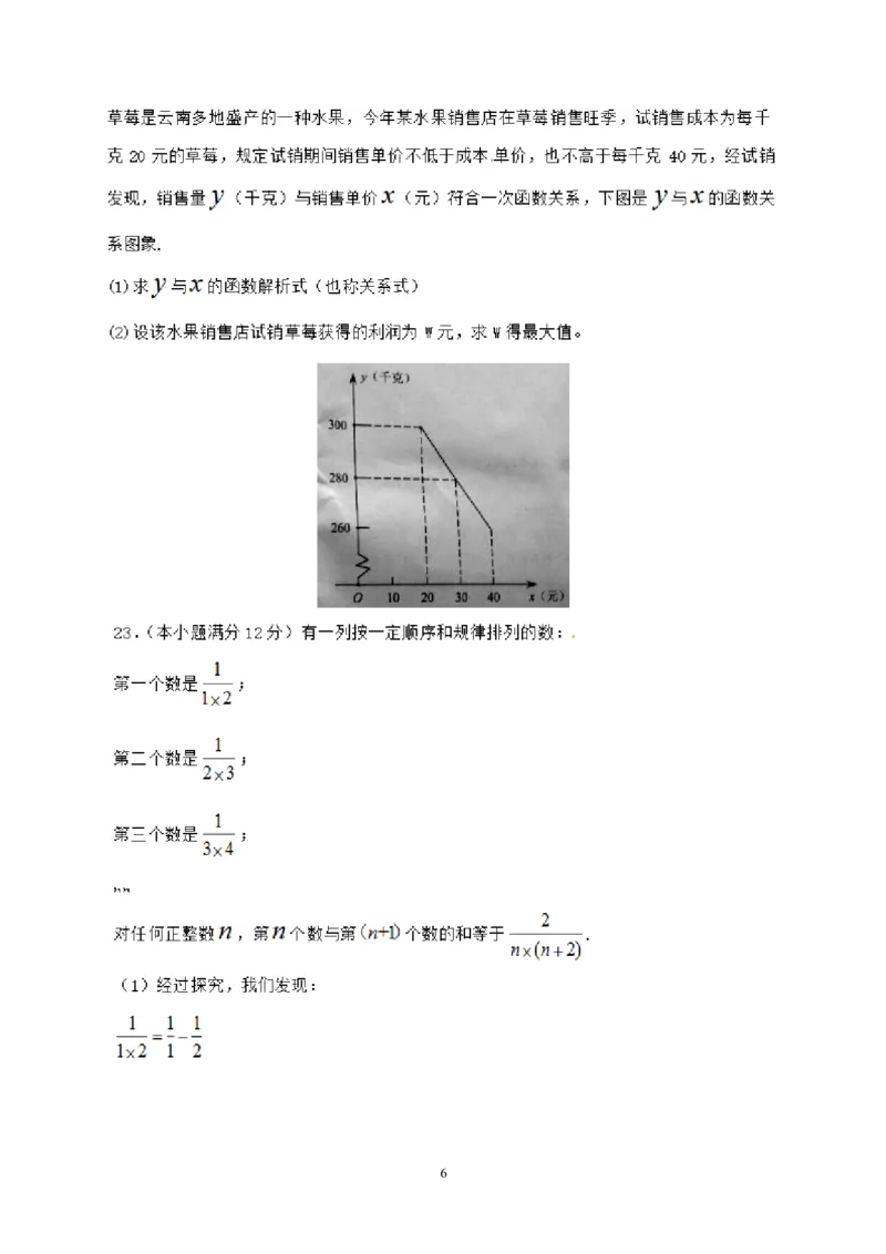 2018年昭通市中考数学试题与答案_中考真题_2.数学中考真题2015-2024年_2018年全国中考数学258份