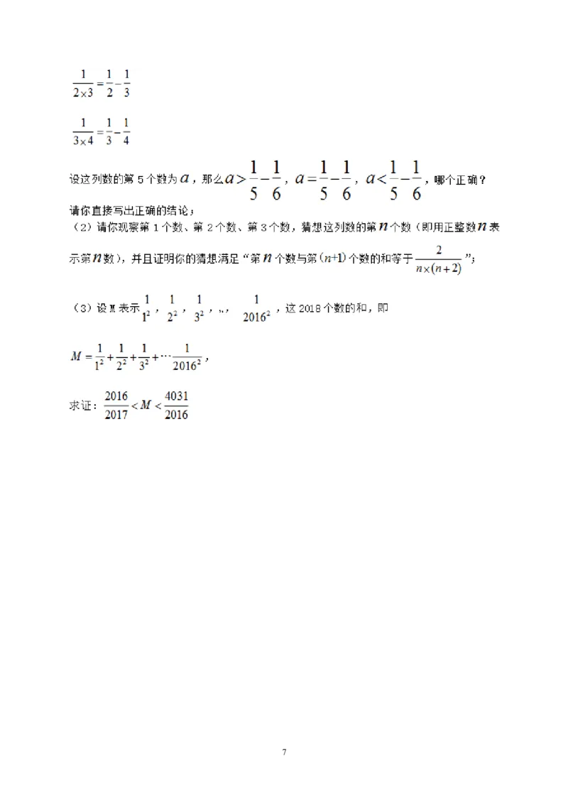 2018年昭通市中考数学试题与答案_中考真题_2.数学中考真题2015-2024年_2018年全国中考数学258份