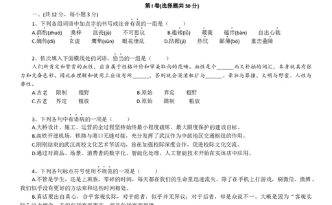 2018年武汉市中考语文试卷及答案_中考真题_1.语文中考真题2015-2024年_地区卷_湖北省_湖北武汉语文07-22