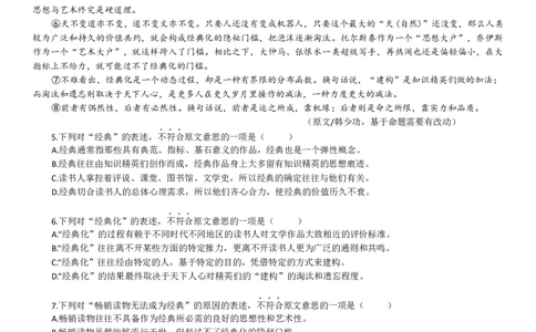 2018年武汉市中考语文试卷及答案_中考真题_1.语文中考真题2015-2024年_地区卷_湖北省_湖北武汉语文07-22