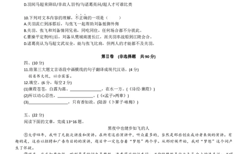 2018年武汉市中考语文试卷及答案_中考真题_1.语文中考真题2015-2024年_地区卷_湖北省_湖北武汉语文07-22