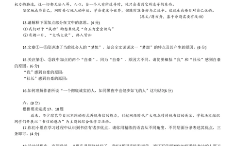 2018年武汉市中考语文试卷及答案_中考真题_1.语文中考真题2015-2024年_地区卷_湖北省_湖北武汉语文07-22