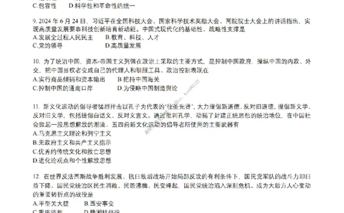 25王一珉考研政治6套卷-第三卷_2026考公资料_（49）政治理论合集_政治理论合集_2025考研政治_10.新东方_04.技巧班_25王一珉6套卷