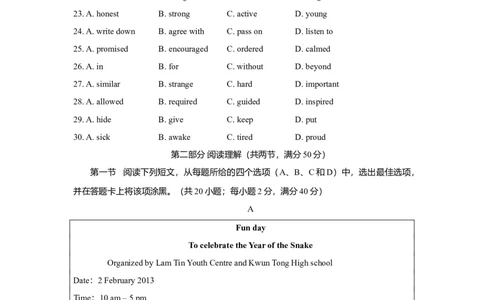 2013年高考英语试卷（四川）（空白卷）_1.高考2025全国各省真题+答案_01.2008-2024全国高考真题（按省份分类）_18.四川_2008-2024&middot;（四川）英语高考真题
