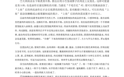 2019年柳州市中考语文试题_中考真题_1.语文中考真题2015-2024年_地区卷_广西省_柳州中考语文10-22