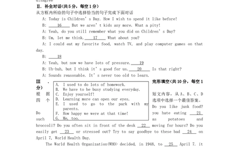2018辽宁省本溪市中考英语真题及答案_中考真题_3.英语中考真题2015-2024年_地区卷_辽宁省_辽宁英语_辽宁英语_本溪英语18-22