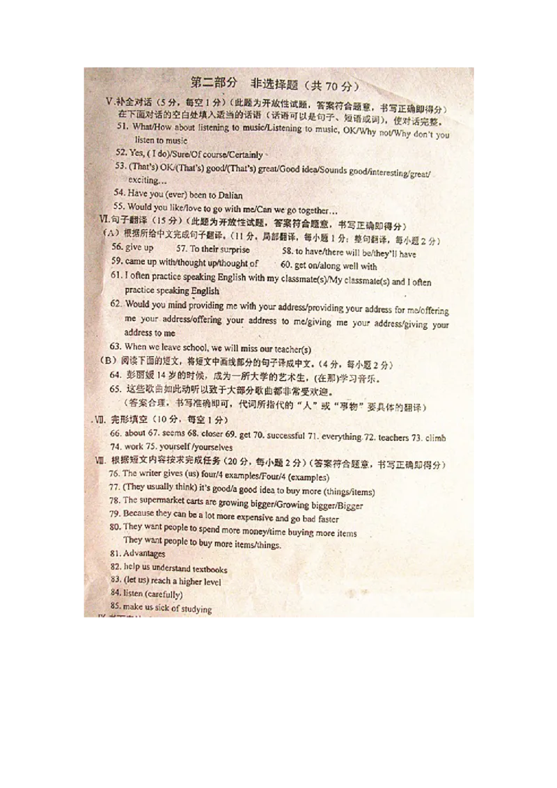 2018辽宁省本溪市中考英语真题及答案_中考真题_3.英语中考真题2015-2024年_地区卷_辽宁省_辽宁英语_辽宁英语_本溪英语18-22