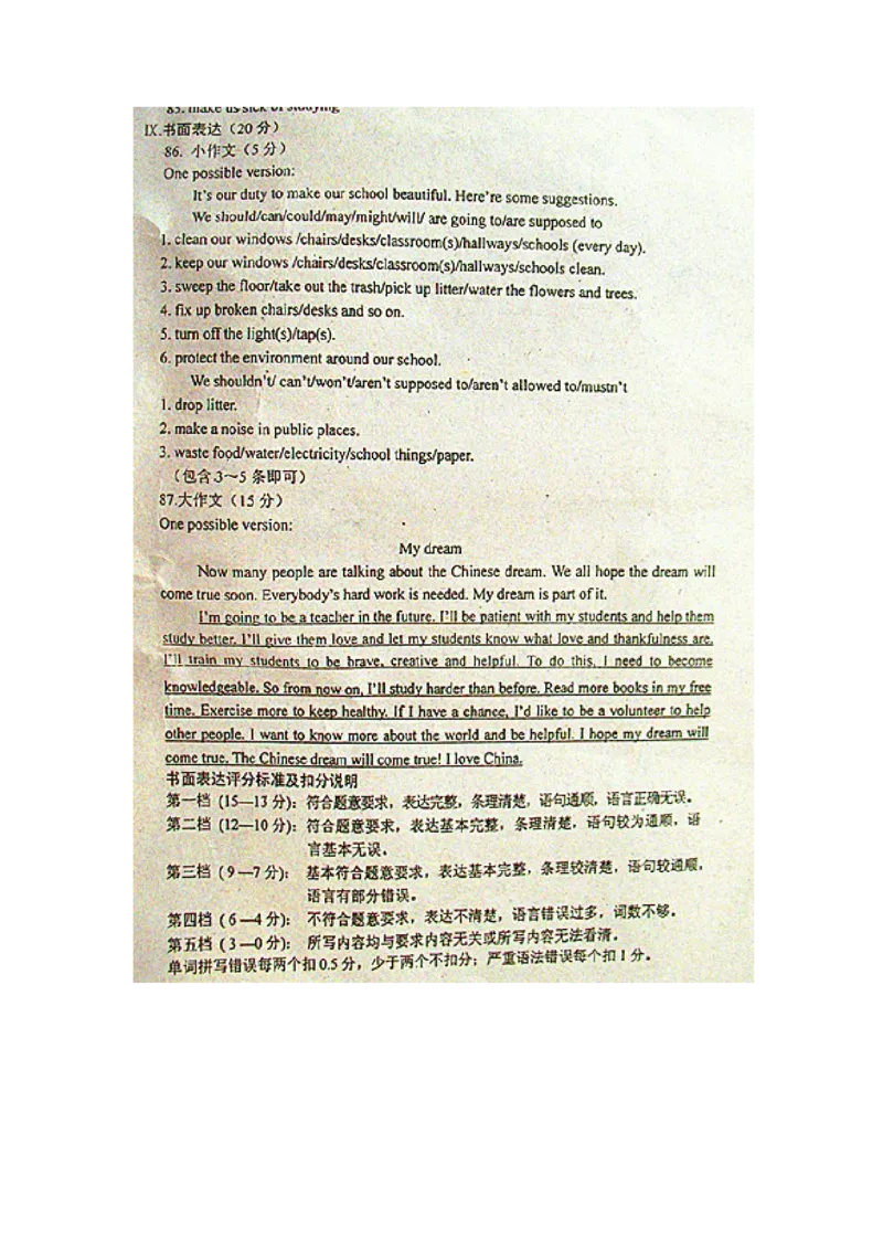 2018辽宁省本溪市中考英语真题及答案_中考真题_3.英语中考真题2015-2024年_地区卷_辽宁省_辽宁英语_辽宁英语_本溪英语18-22