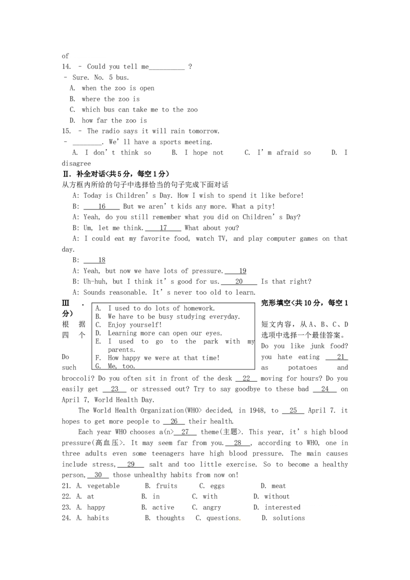 2018辽宁省本溪市中考英语真题及答案_中考真题_3.英语中考真题2015-2024年_地区卷_辽宁省_辽宁英语_辽宁英语_本溪英语18-22