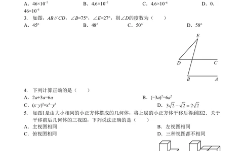 2019年河南省中考数学试题及答案_中考真题_2.数学中考真题2015-2024年_地区卷_河南中考数学08-23（河南省统一试卷）