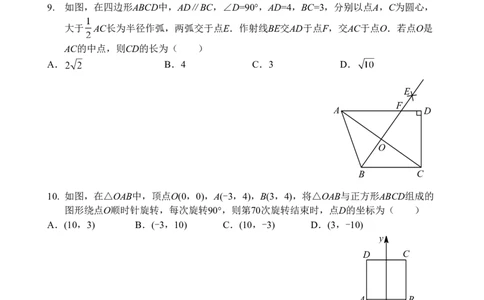 2019年河南省中考数学试题及答案_中考真题_2.数学中考真题2015-2024年_地区卷_河南中考数学08-23（河南省统一试卷）
