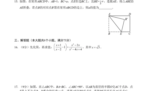 2019年河南省中考数学试题及答案_中考真题_2.数学中考真题2015-2024年_地区卷_河南中考数学08-23（河南省统一试卷）