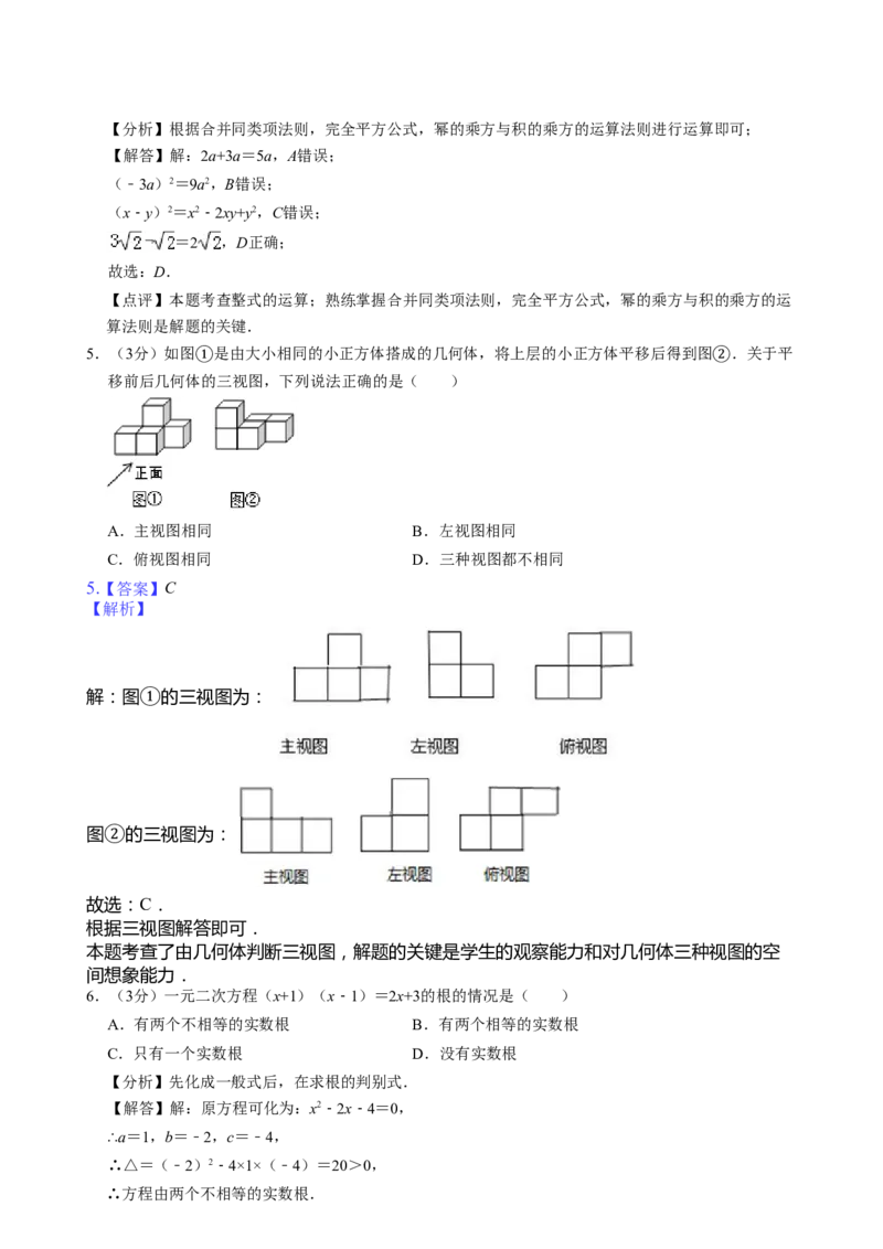 2019年河南省中考数学试题及答案_中考真题_2.数学中考真题2015-2024年_地区卷_河南中考数学08-23（河南省统一试卷）