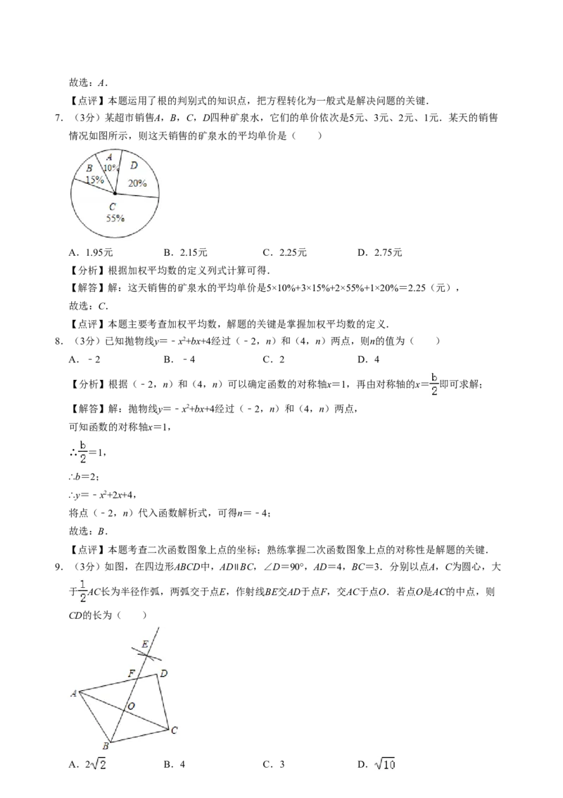 2019年河南省中考数学试题及答案_中考真题_2.数学中考真题2015-2024年_地区卷_河南中考数学08-23（河南省统一试卷）