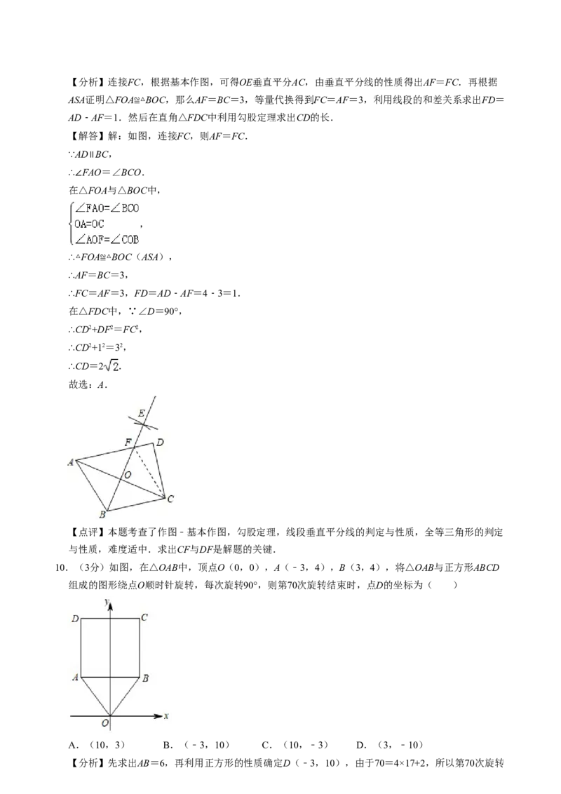2019年河南省中考数学试题及答案_中考真题_2.数学中考真题2015-2024年_地区卷_河南中考数学08-23（河南省统一试卷）