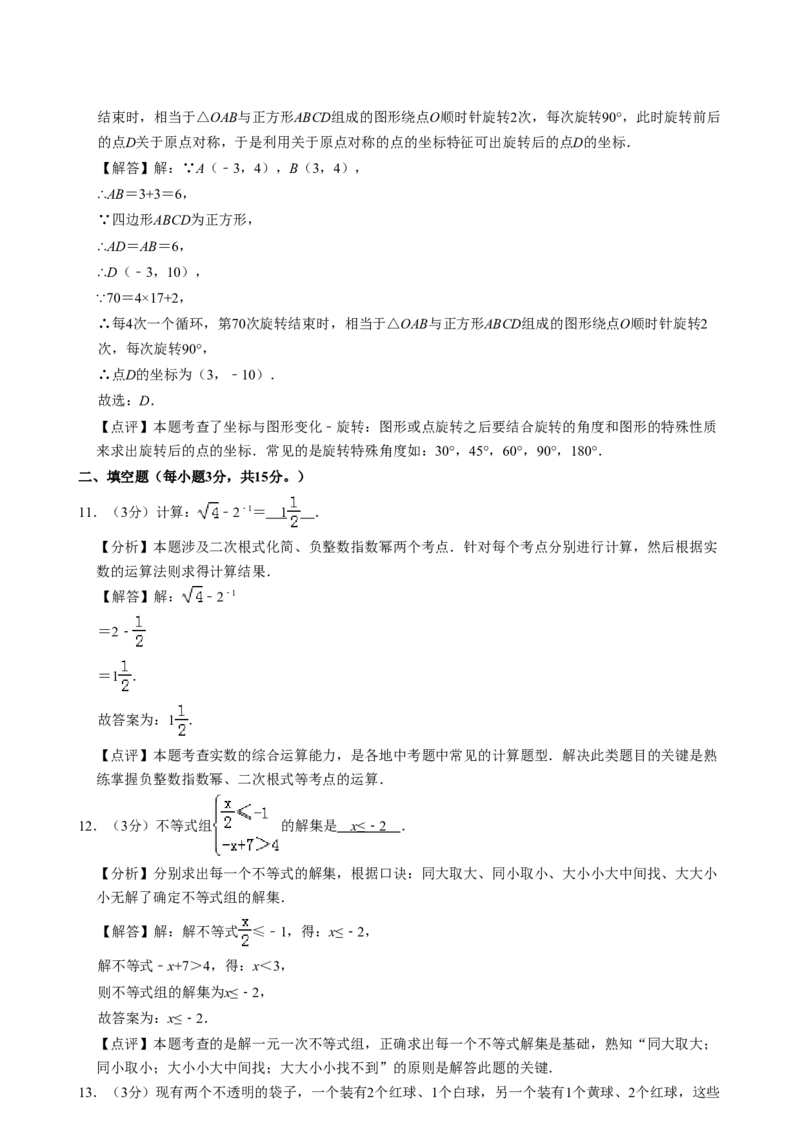 2019年河南省中考数学试题及答案_中考真题_2.数学中考真题2015-2024年_地区卷_河南中考数学08-23（河南省统一试卷）