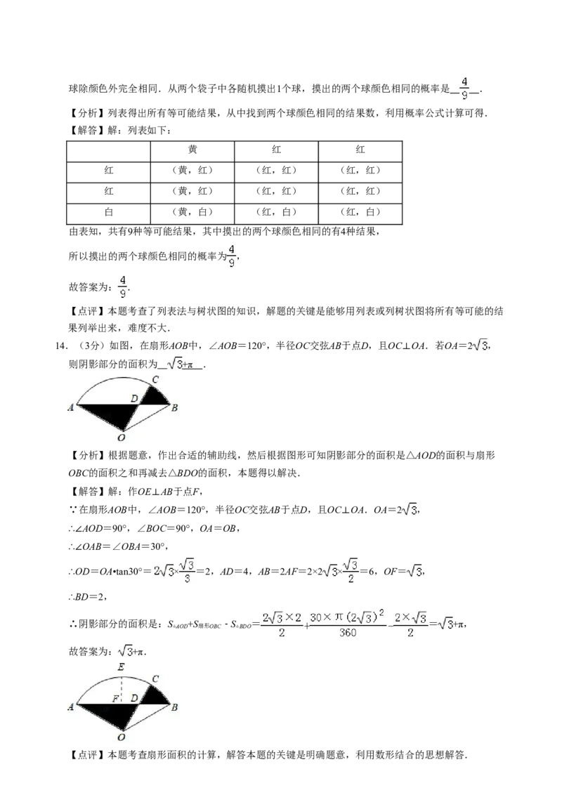 2019年河南省中考数学试题及答案_中考真题_2.数学中考真题2015-2024年_地区卷_河南中考数学08-23（河南省统一试卷）