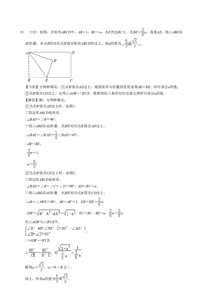 2019年河南省中考数学试题及答案_中考真题_2.数学中考真题2015-2024年_地区卷_河南中考数学08-23（河南省统一试卷）
