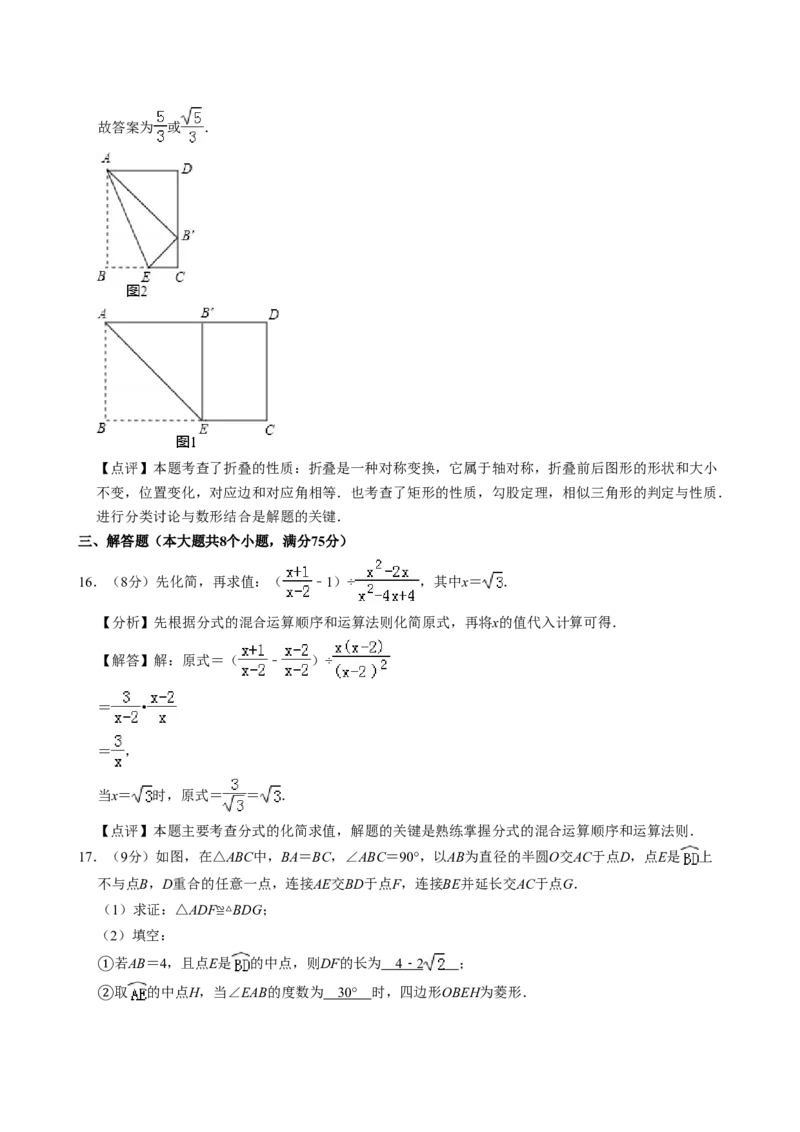 2019年河南省中考数学试题及答案_中考真题_2.数学中考真题2015-2024年_地区卷_河南中考数学08-23（河南省统一试卷）