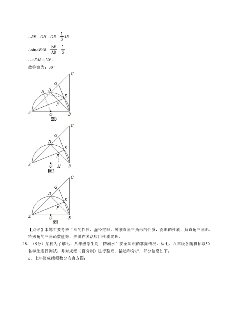 2019年河南省中考数学试题及答案_中考真题_2.数学中考真题2015-2024年_地区卷_河南中考数学08-23（河南省统一试卷）