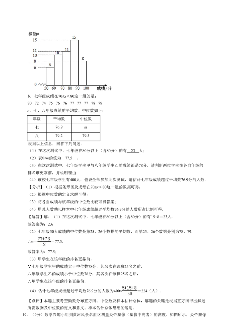 2019年河南省中考数学试题及答案_中考真题_2.数学中考真题2015-2024年_地区卷_河南中考数学08-23（河南省统一试卷）