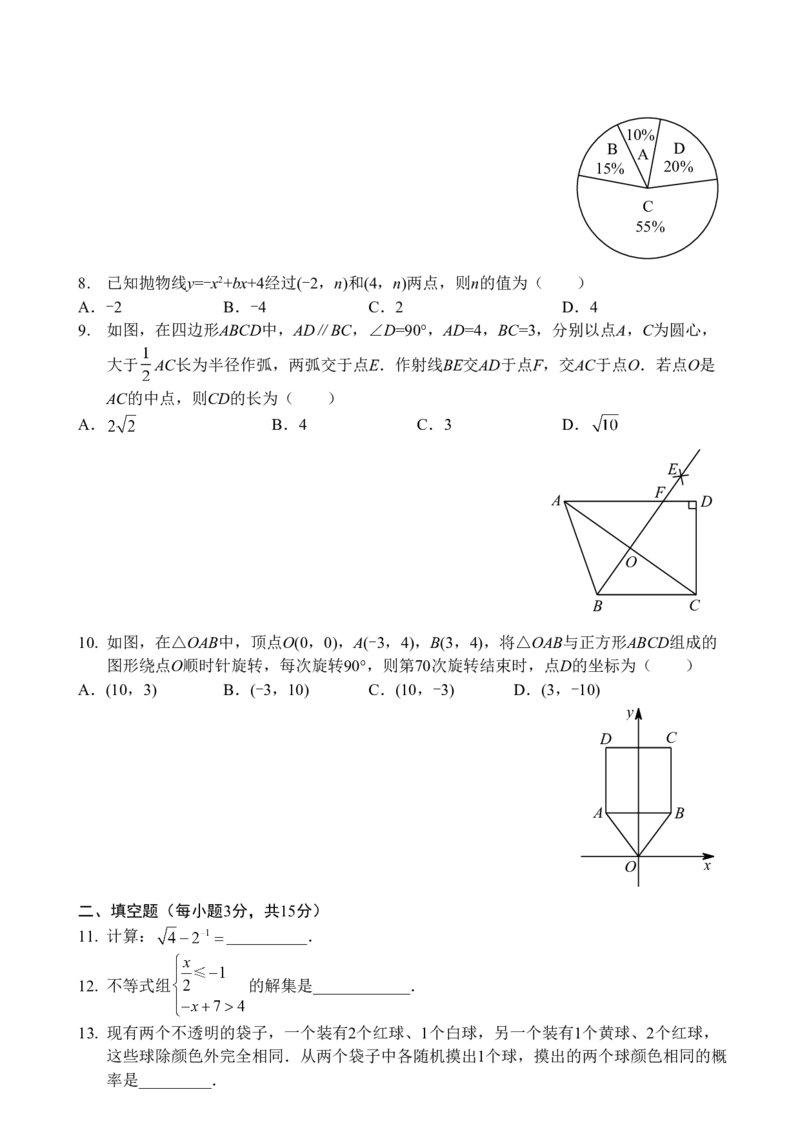 2019年河南省中考数学试题及答案_中考真题_2.数学中考真题2015-2024年_地区卷_河南中考数学08-23（河南省统一试卷）