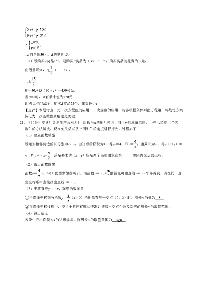 2019年河南省中考数学试题及答案_中考真题_2.数学中考真题2015-2024年_地区卷_河南中考数学08-23（河南省统一试卷）