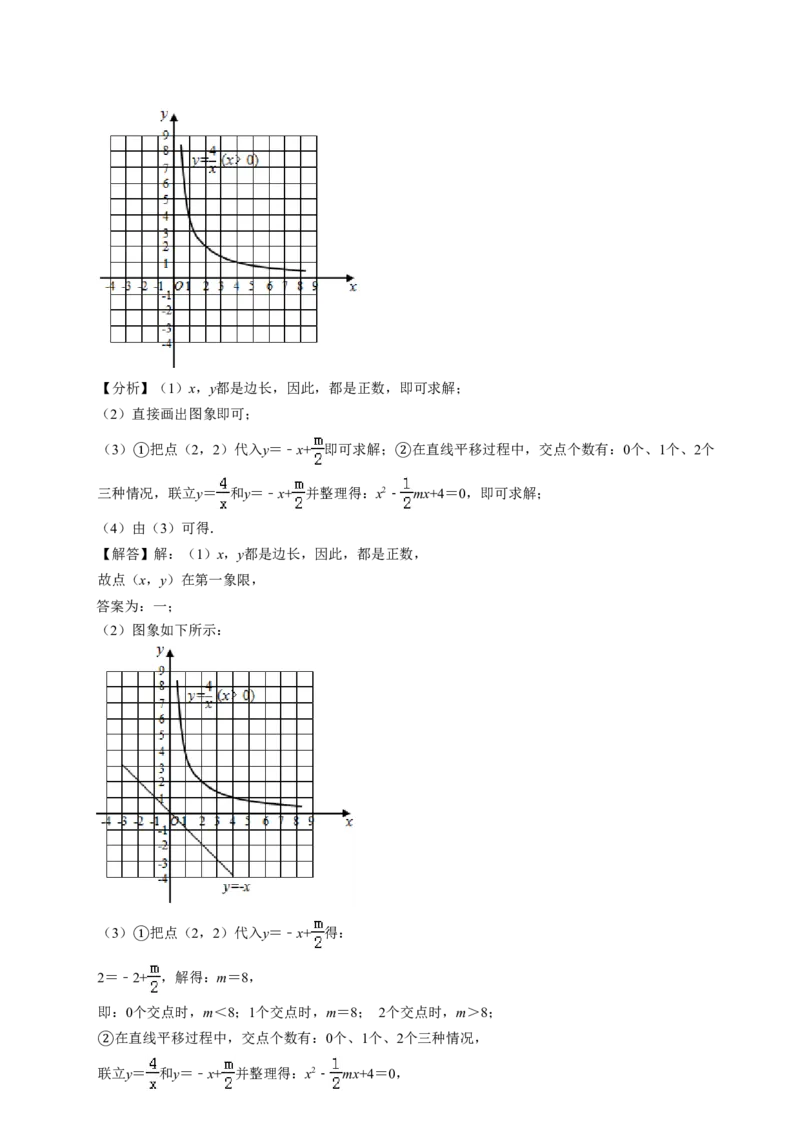 2019年河南省中考数学试题及答案_中考真题_2.数学中考真题2015-2024年_地区卷_河南中考数学08-23（河南省统一试卷）