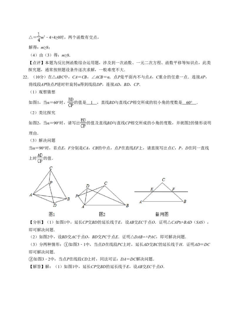 2019年河南省中考数学试题及答案_中考真题_2.数学中考真题2015-2024年_地区卷_河南中考数学08-23（河南省统一试卷）