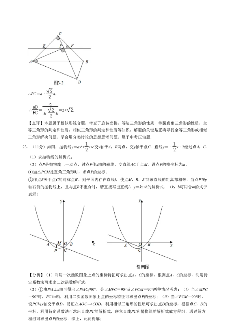 2019年河南省中考数学试题及答案_中考真题_2.数学中考真题2015-2024年_地区卷_河南中考数学08-23（河南省统一试卷）