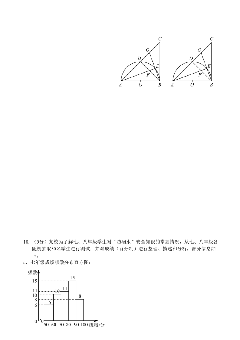 2019年河南省中考数学试题及答案_中考真题_2.数学中考真题2015-2024年_地区卷_河南中考数学08-23（河南省统一试卷）