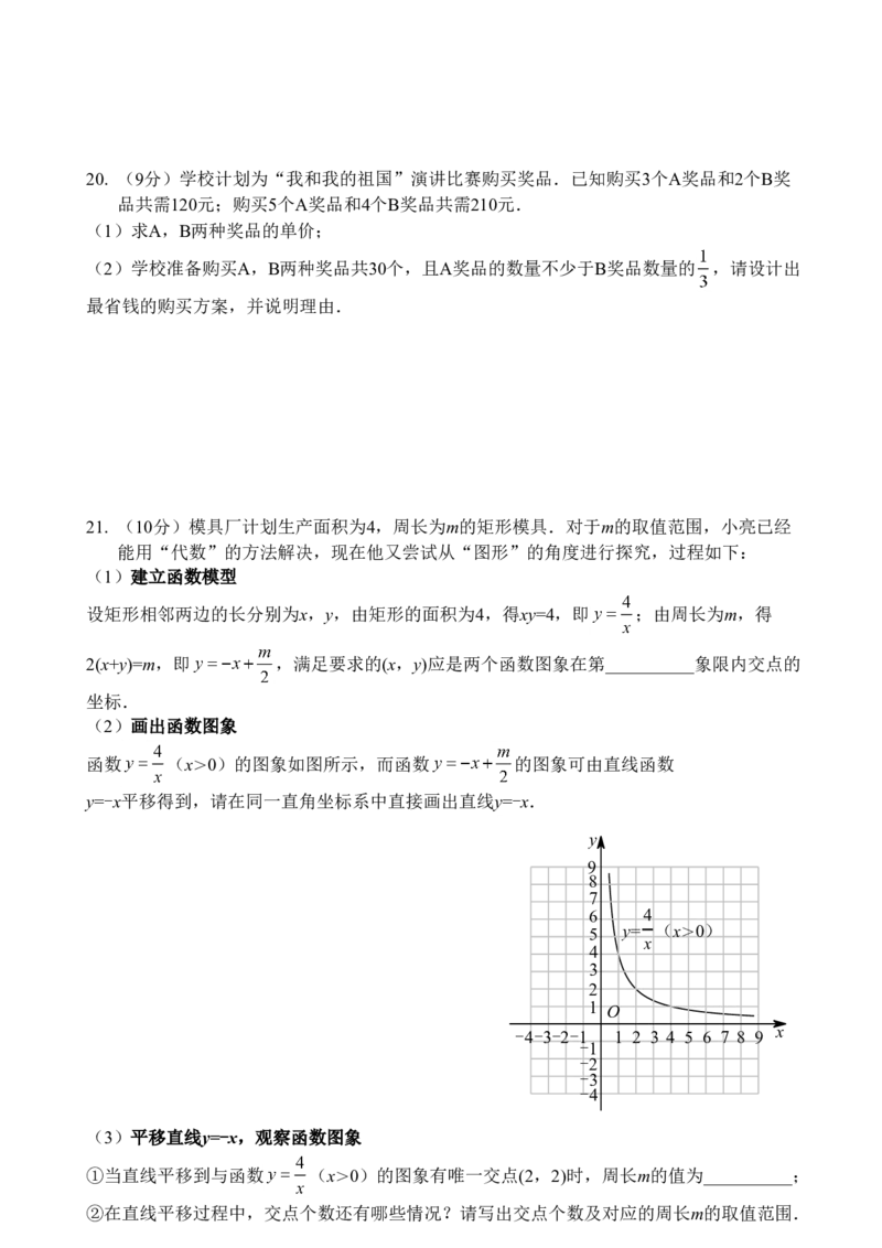 2019年河南省中考数学试题及答案_中考真题_2.数学中考真题2015-2024年_地区卷_河南中考数学08-23（河南省统一试卷）
