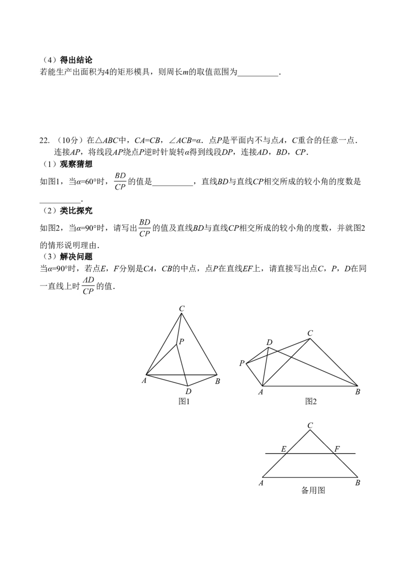2019年河南省中考数学试题及答案_中考真题_2.数学中考真题2015-2024年_地区卷_河南中考数学08-23（河南省统一试卷）