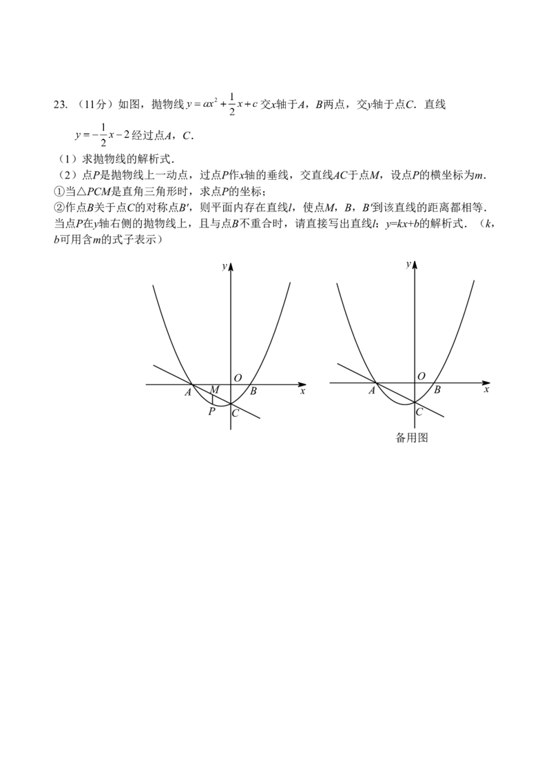 2019年河南省中考数学试题及答案_中考真题_2.数学中考真题2015-2024年_地区卷_河南中考数学08-23（河南省统一试卷）