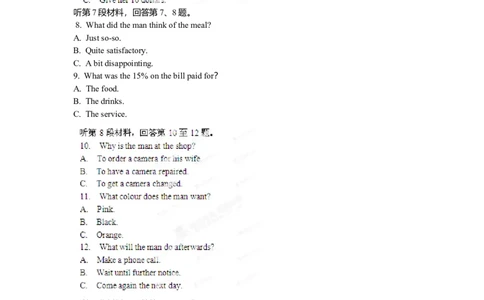 2012年高考英语试卷（辽宁）（解析卷）_1.高考2025全国各省真题+答案_01.2008-2024全国高考真题（按省份分类）_11.辽宁_2012-2024&middot;（辽宁）英语高考真题