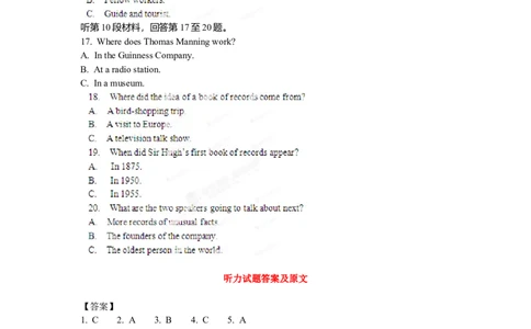 2012年高考英语试卷（辽宁）（解析卷）_1.高考2025全国各省真题+答案_01.2008-2024全国高考真题（按省份分类）_11.辽宁_2012-2024&middot;（辽宁）英语高考真题