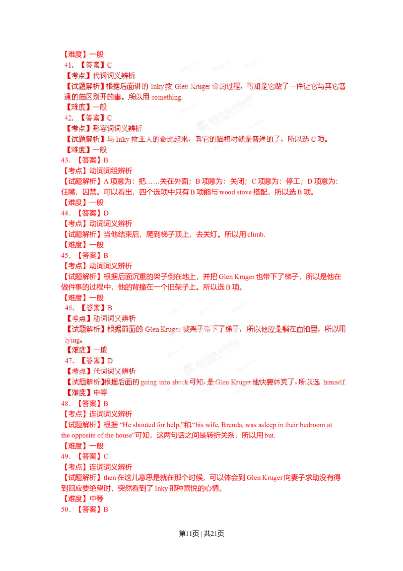 2012年高考英语试卷（辽宁）（解析卷）_1.高考2025全国各省真题+答案_01.2008-2024全国高考真题（按省份分类）_11.辽宁_2012-2024&middot;（辽宁）英语高考真题