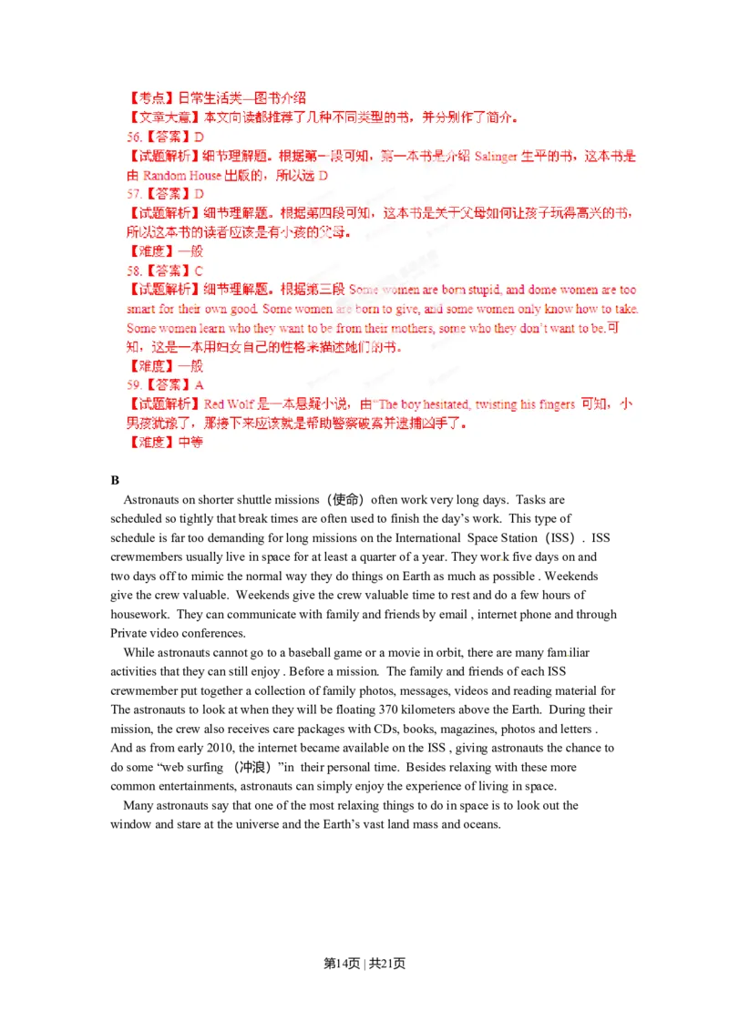 2012年高考英语试卷（辽宁）（解析卷）_1.高考2025全国各省真题+答案_01.2008-2024全国高考真题（按省份分类）_11.辽宁_2012-2024&middot;（辽宁）英语高考真题