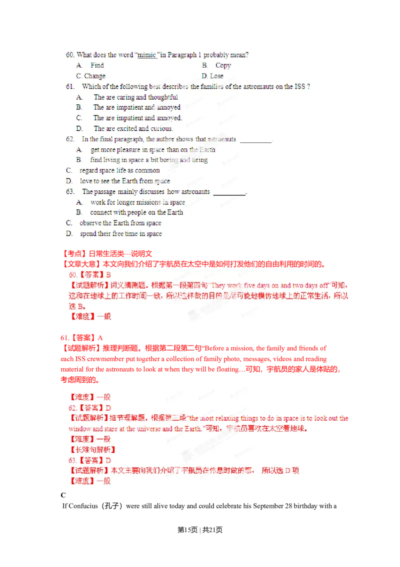 2012年高考英语试卷（辽宁）（解析卷）_1.高考2025全国各省真题+答案_01.2008-2024全国高考真题（按省份分类）_11.辽宁_2012-2024&middot;（辽宁）英语高考真题
