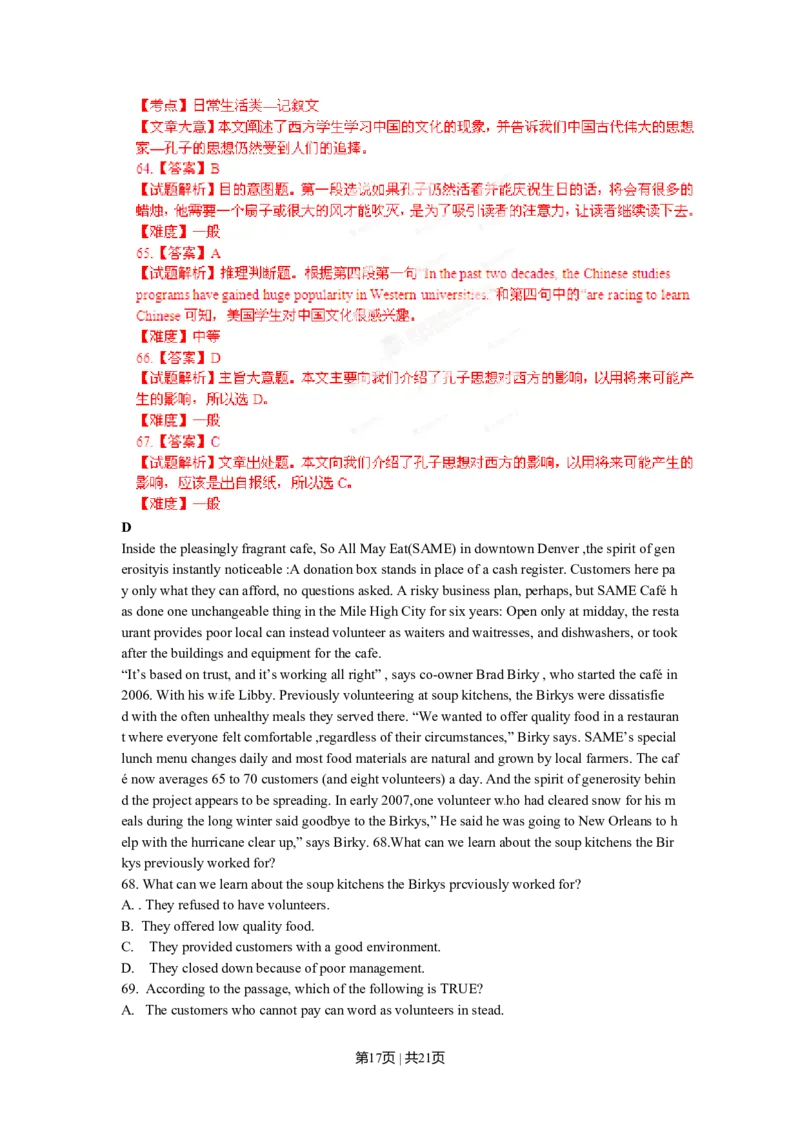 2012年高考英语试卷（辽宁）（解析卷）_1.高考2025全国各省真题+答案_01.2008-2024全国高考真题（按省份分类）_11.辽宁_2012-2024&middot;（辽宁）英语高考真题