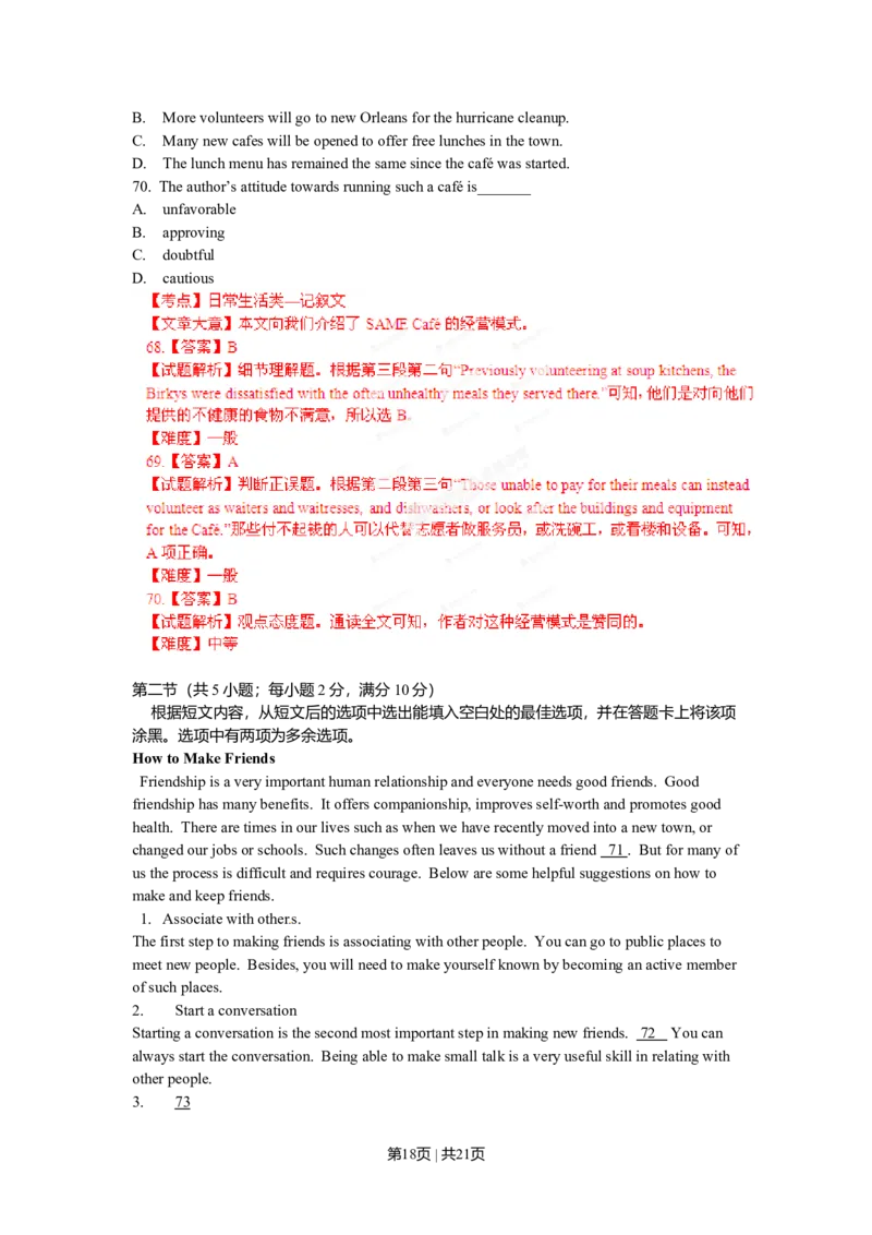2012年高考英语试卷（辽宁）（解析卷）_1.高考2025全国各省真题+答案_01.2008-2024全国高考真题（按省份分类）_11.辽宁_2012-2024&middot;（辽宁）英语高考真题