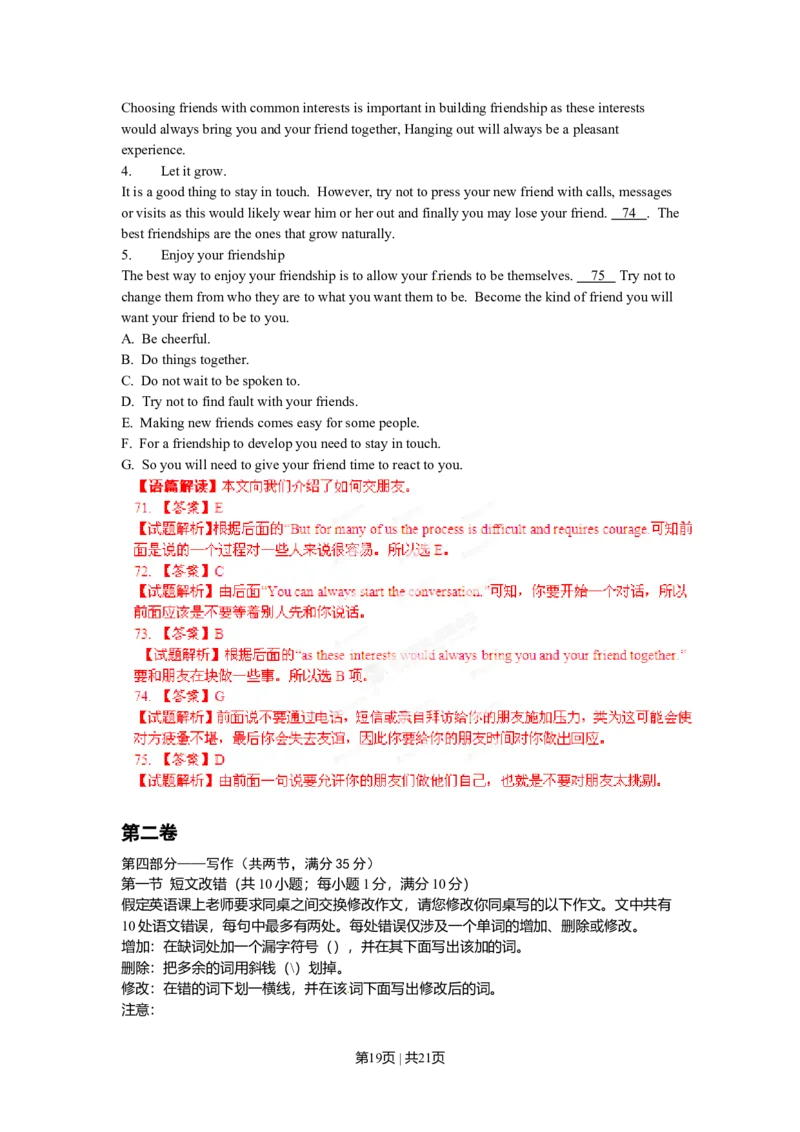 2012年高考英语试卷（辽宁）（解析卷）_1.高考2025全国各省真题+答案_01.2008-2024全国高考真题（按省份分类）_11.辽宁_2012-2024&middot;（辽宁）英语高考真题