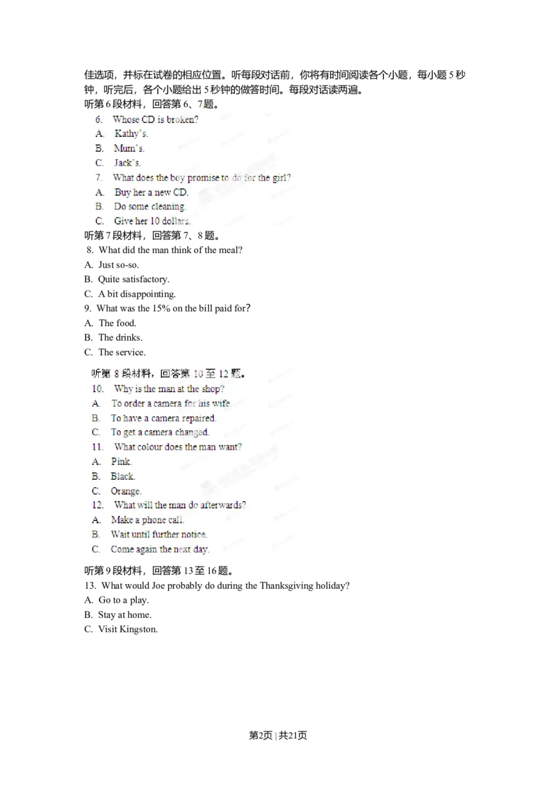 2012年高考英语试卷（辽宁）（解析卷）_1.高考2025全国各省真题+答案_01.2008-2024全国高考真题（按省份分类）_11.辽宁_2012-2024&middot;（辽宁）英语高考真题