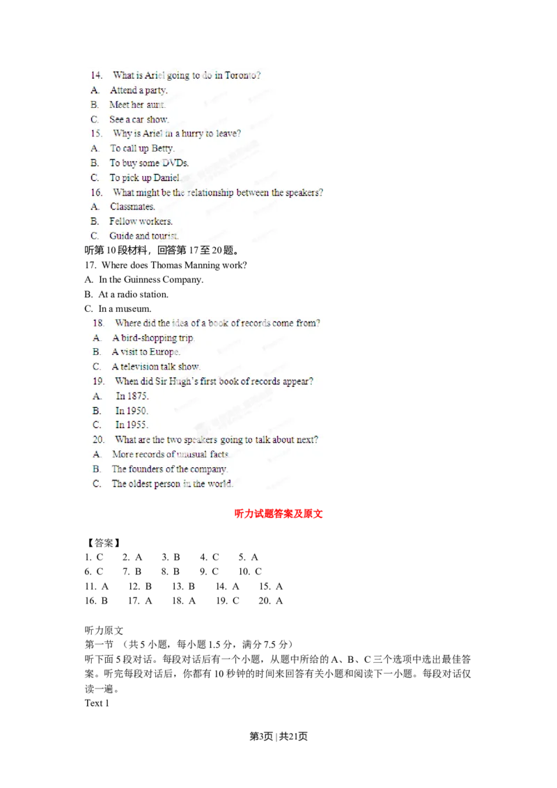 2012年高考英语试卷（辽宁）（解析卷）_1.高考2025全国各省真题+答案_01.2008-2024全国高考真题（按省份分类）_11.辽宁_2012-2024&middot;（辽宁）英语高考真题