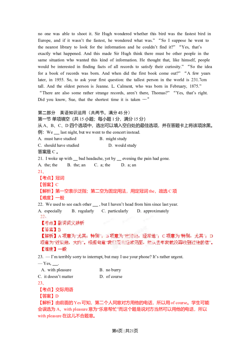 2012年高考英语试卷（辽宁）（解析卷）_1.高考2025全国各省真题+答案_01.2008-2024全国高考真题（按省份分类）_11.辽宁_2012-2024&middot;（辽宁）英语高考真题