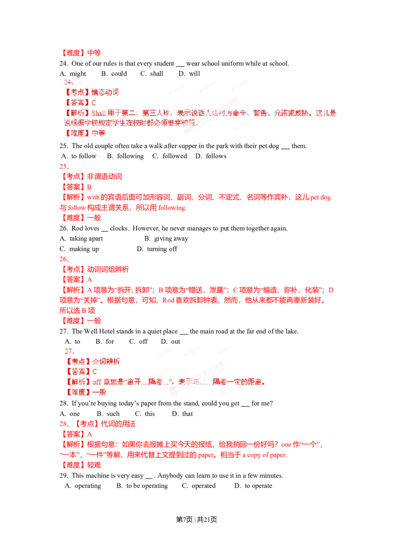 2012年高考英语试卷（辽宁）（解析卷）_1.高考2025全国各省真题+答案_01.2008-2024全国高考真题（按省份分类）_11.辽宁_2012-2024&middot;（辽宁）英语高考真题