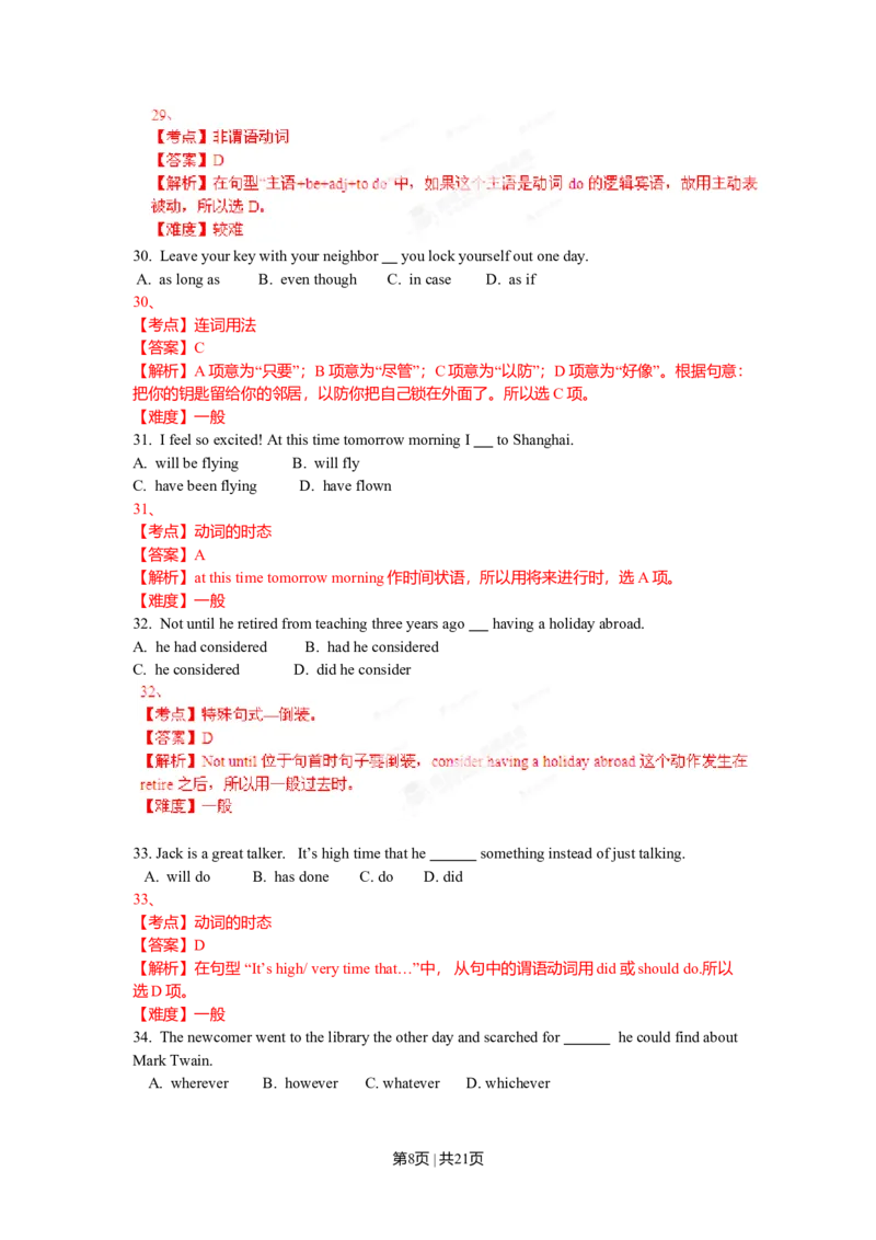 2012年高考英语试卷（辽宁）（解析卷）_1.高考2025全国各省真题+答案_01.2008-2024全国高考真题（按省份分类）_11.辽宁_2012-2024&middot;（辽宁）英语高考真题