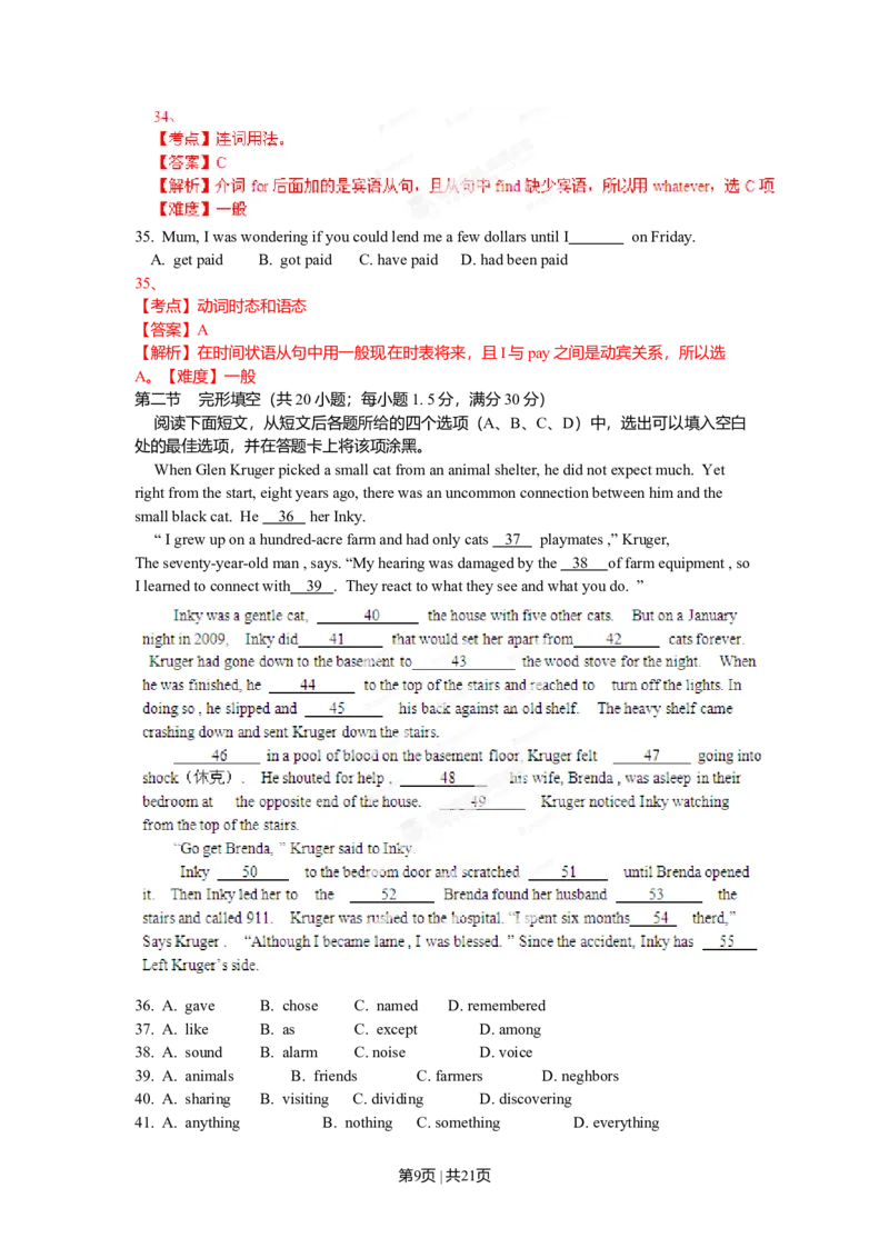 2012年高考英语试卷（辽宁）（解析卷）_1.高考2025全国各省真题+答案_01.2008-2024全国高考真题（按省份分类）_11.辽宁_2012-2024&middot;（辽宁）英语高考真题